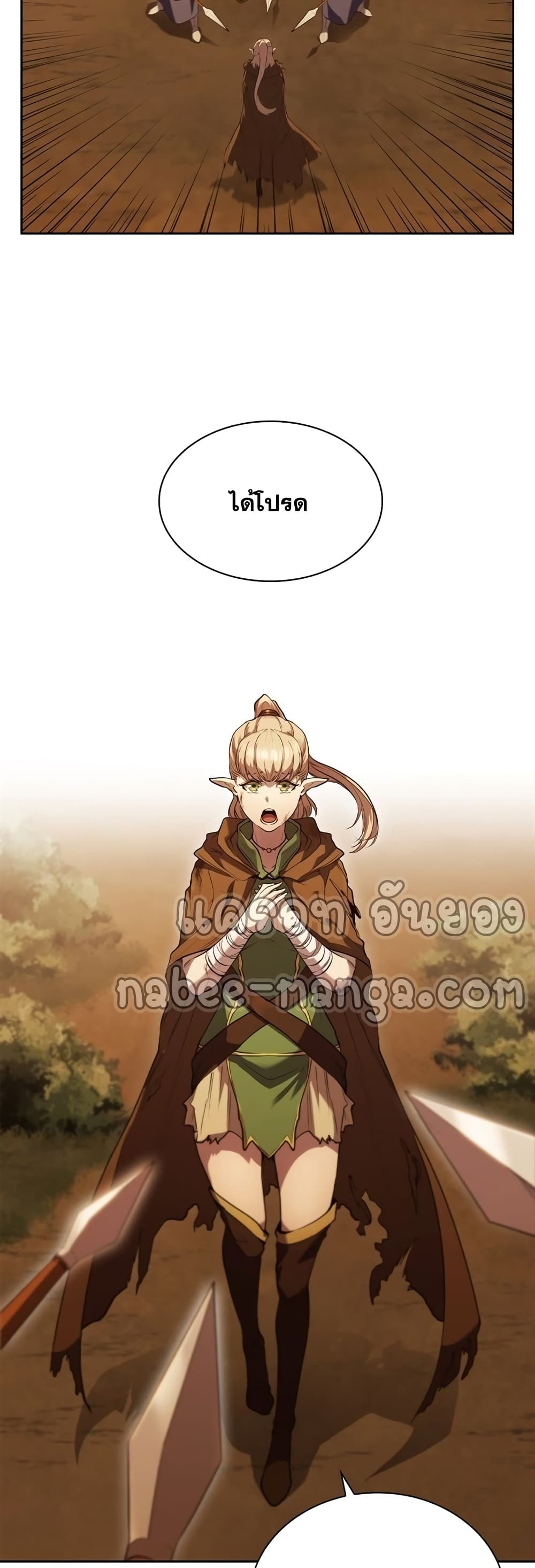 I Regressed As The Duke page 19