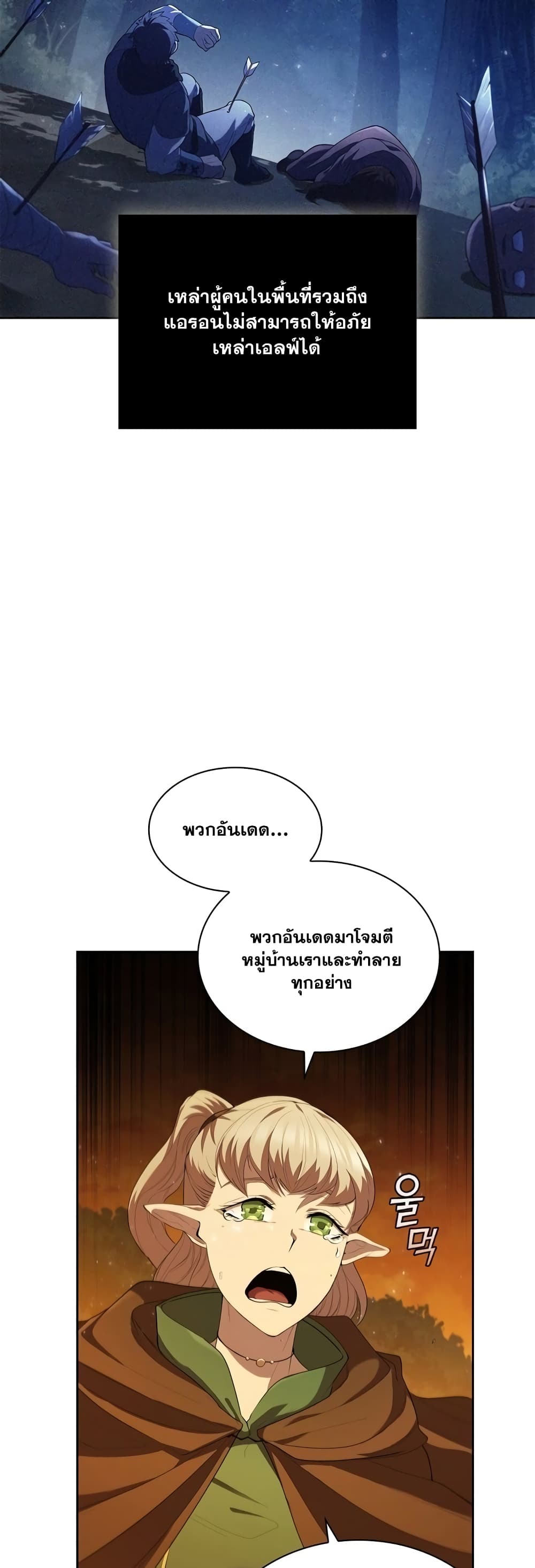 I Regressed As The Duke page 25