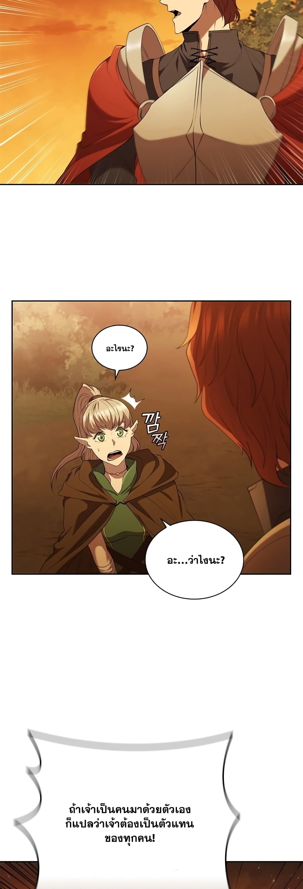 I Regressed As The Duke page 28