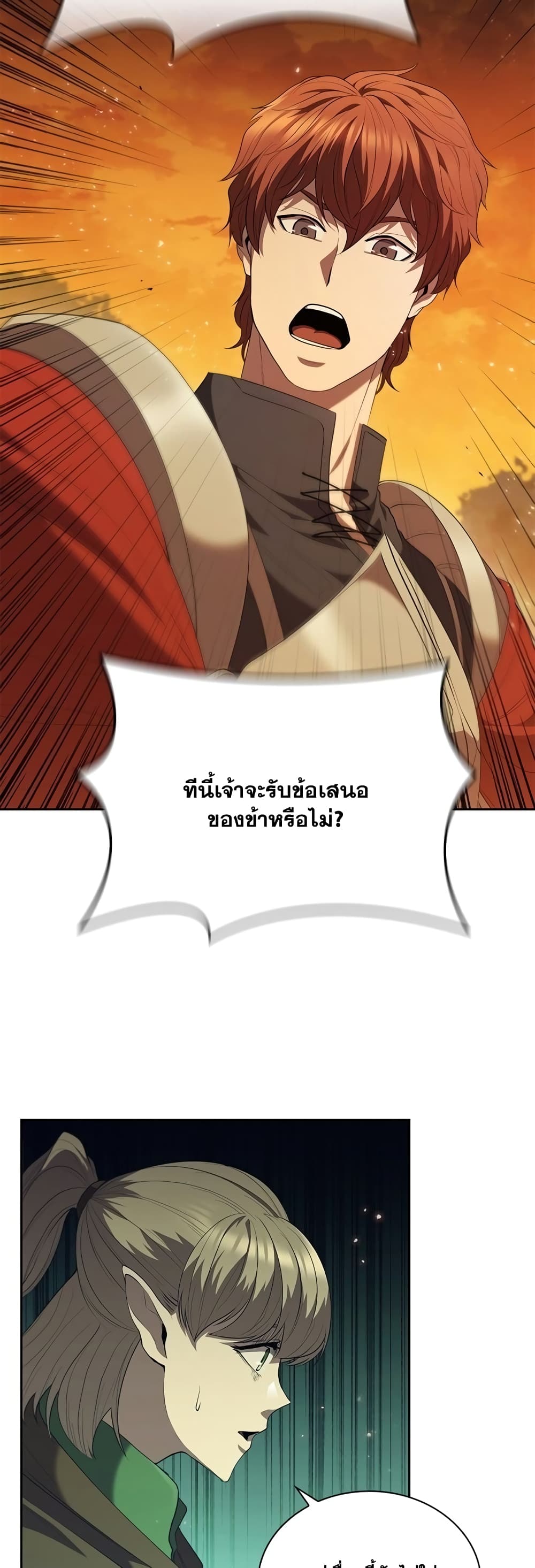 I Regressed As The Duke page 29