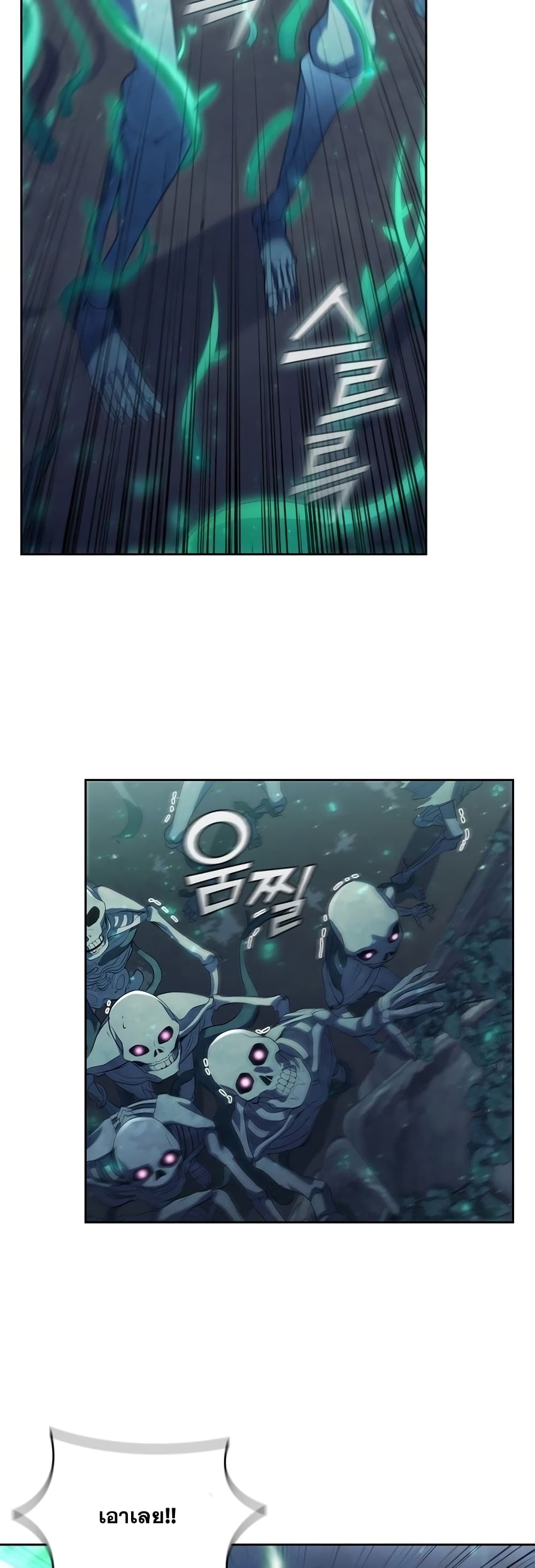 I Regressed As The Duke page 40