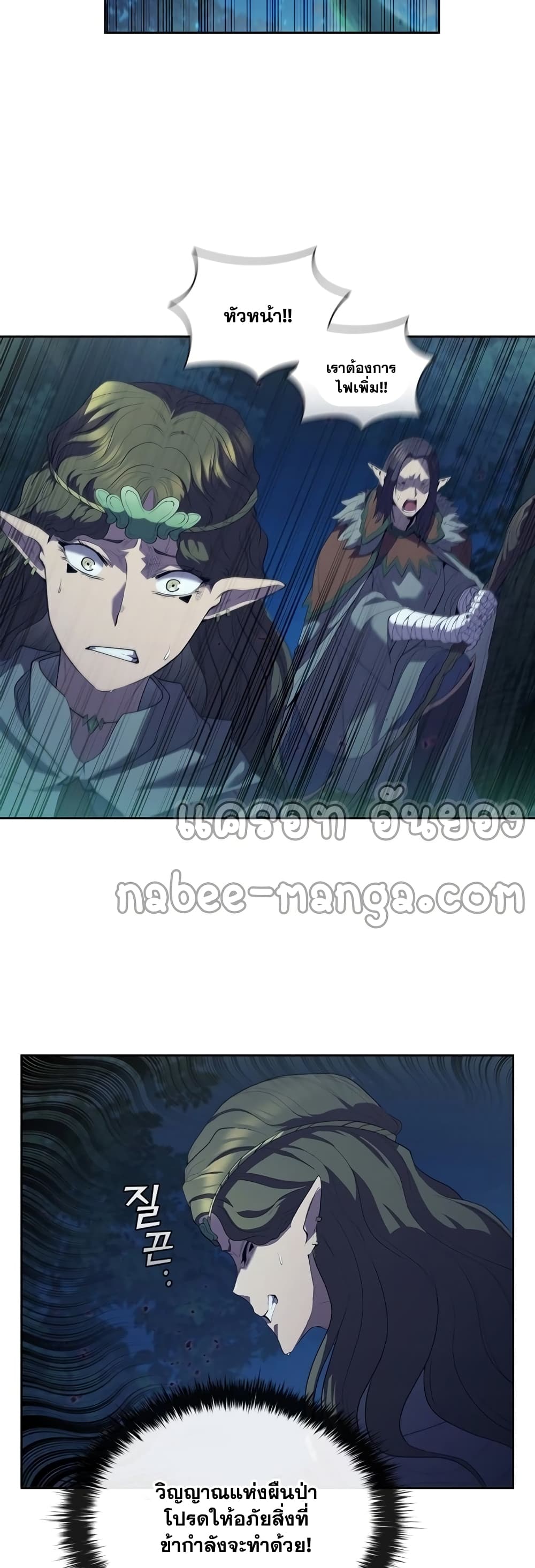 I Regressed As The Duke page 53