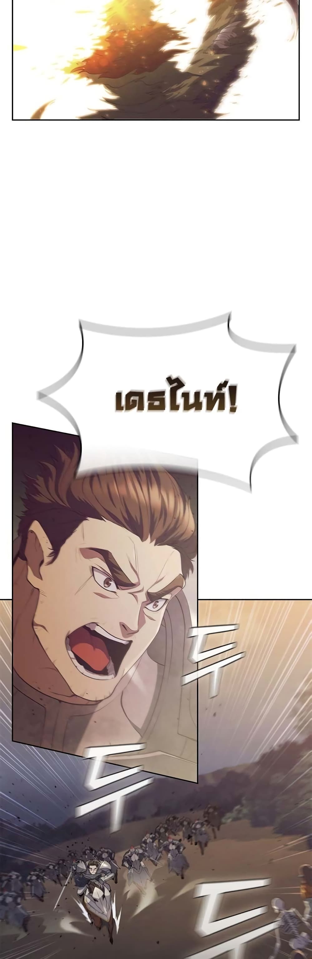 I Regressed As The Duke page 17