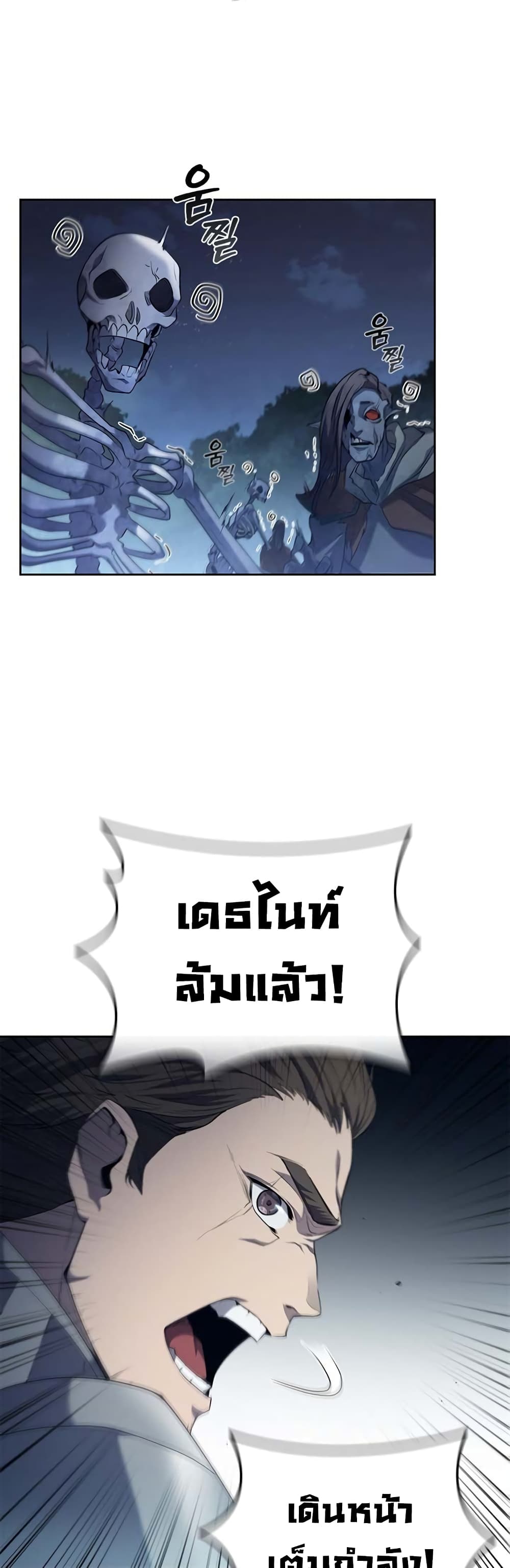 I Regressed As The Duke page 22