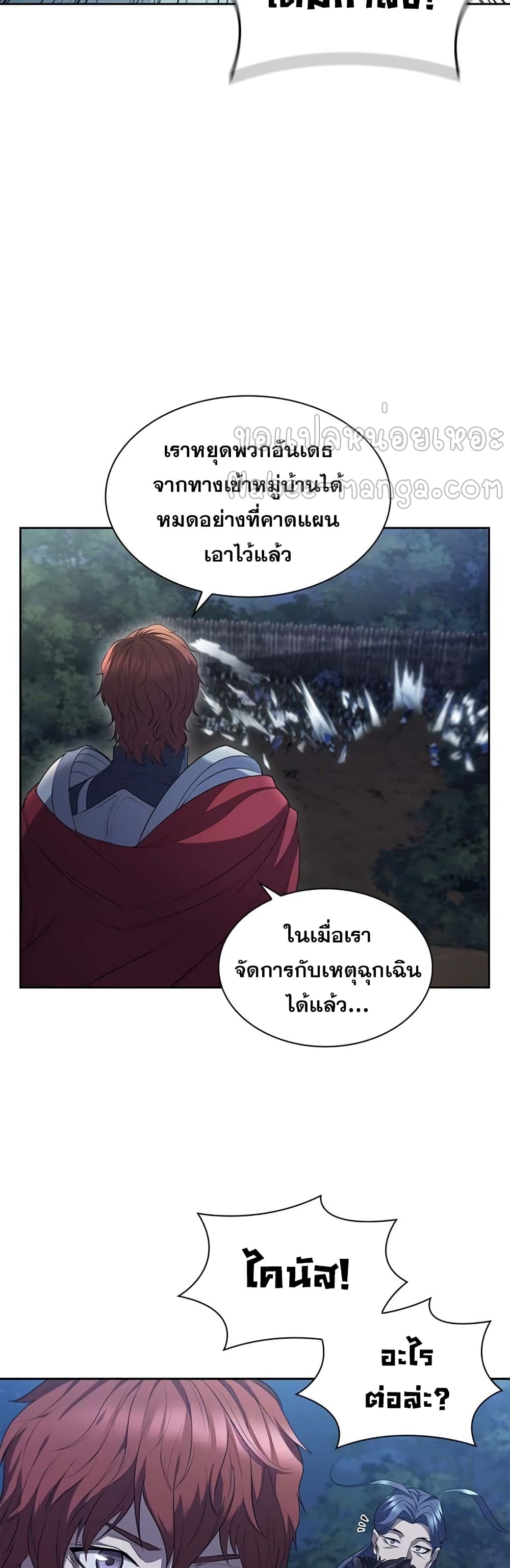 I Regressed As The Duke page 23