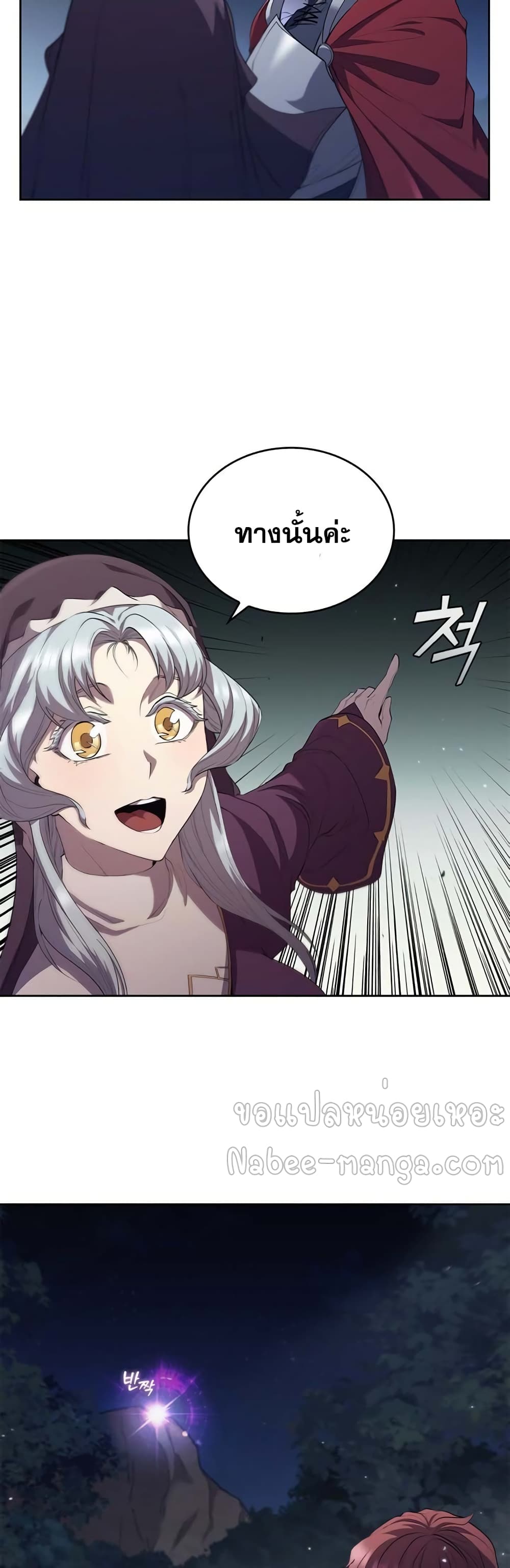 I Regressed As The Duke page 26