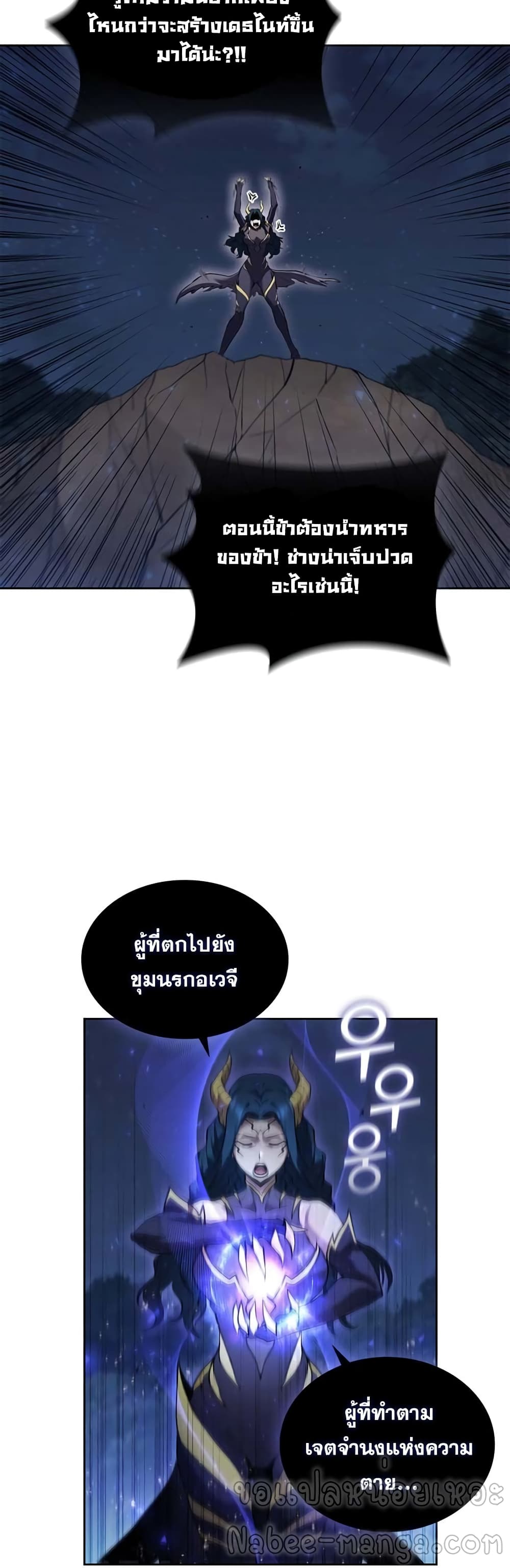 I Regressed As The Duke page 29