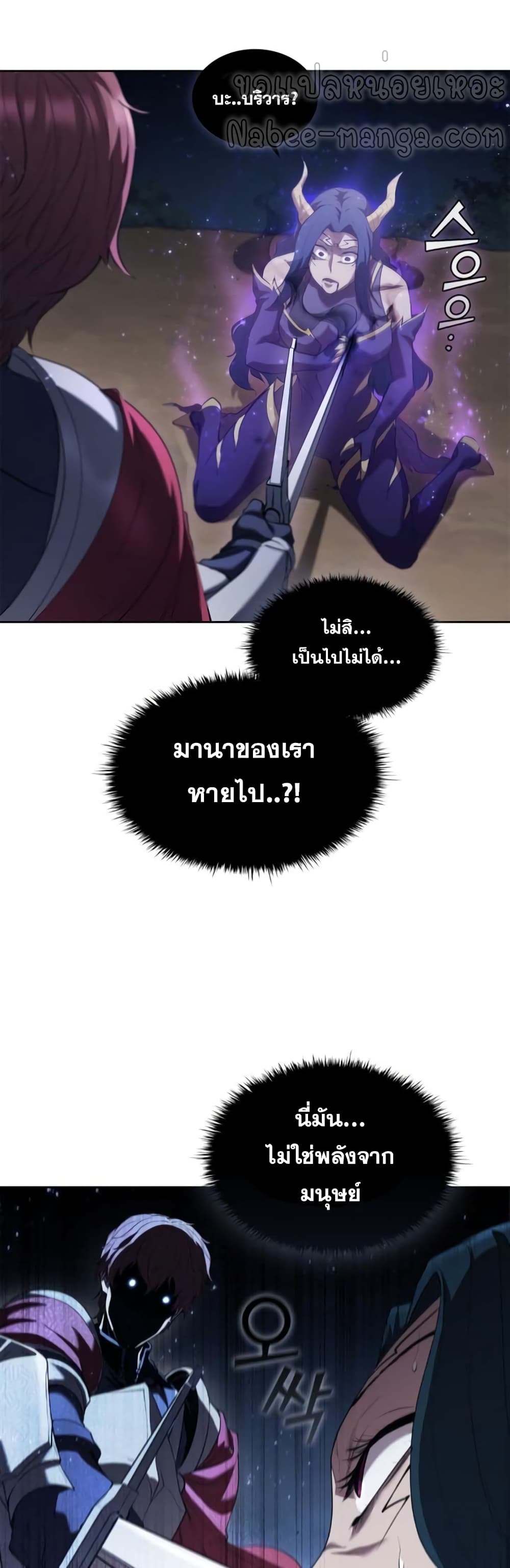 I Regressed As The Duke page 40
