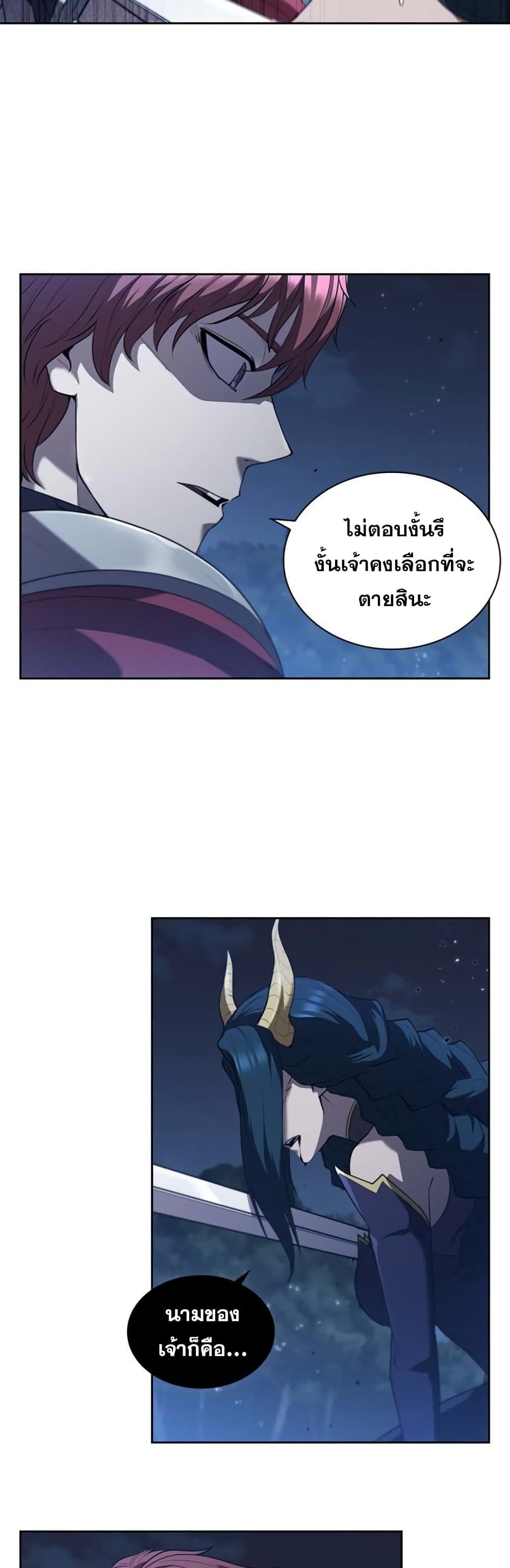 I Regressed As The Duke page 41