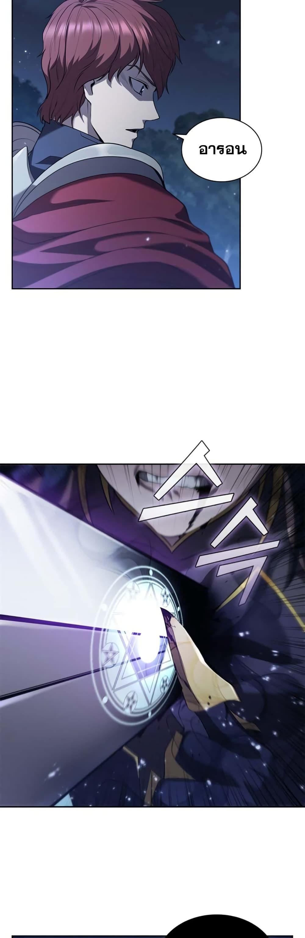 I Regressed As The Duke page 42