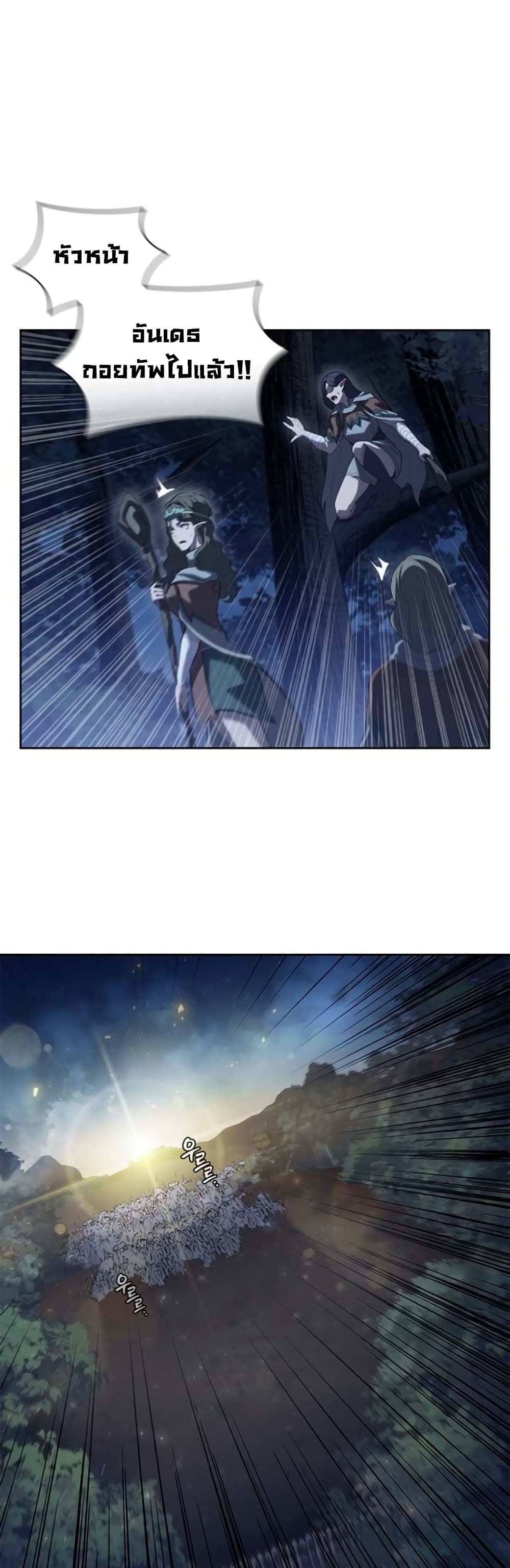 I Regressed As The Duke page 44