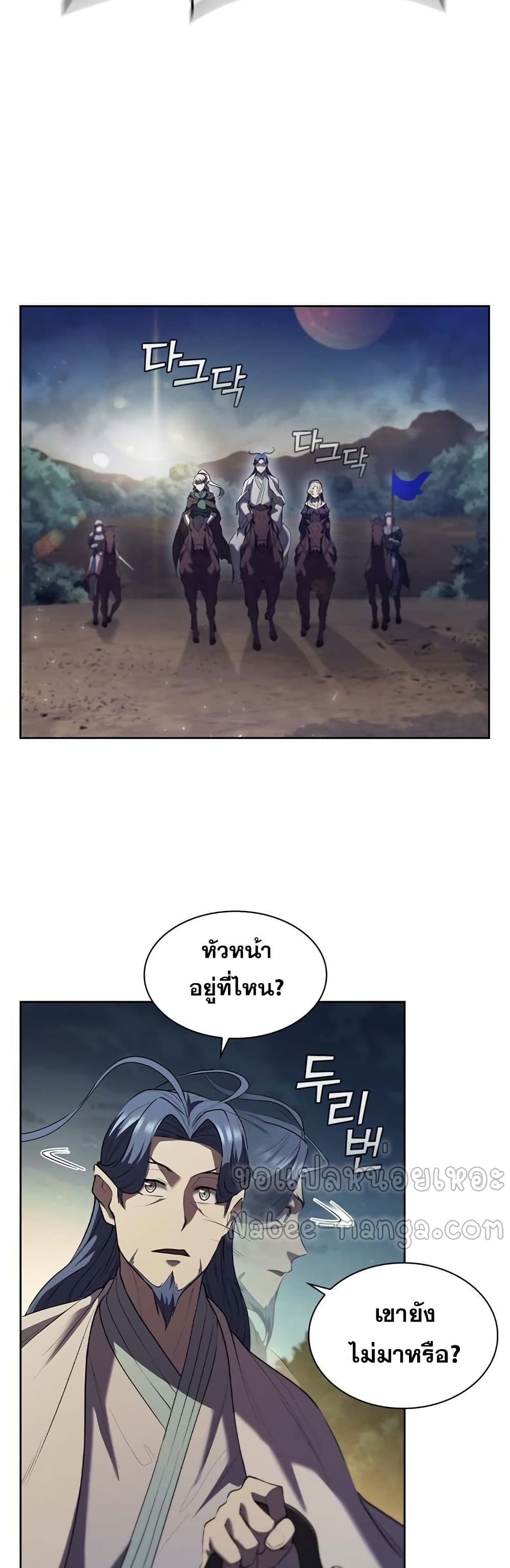 I Regressed As The Duke page 46