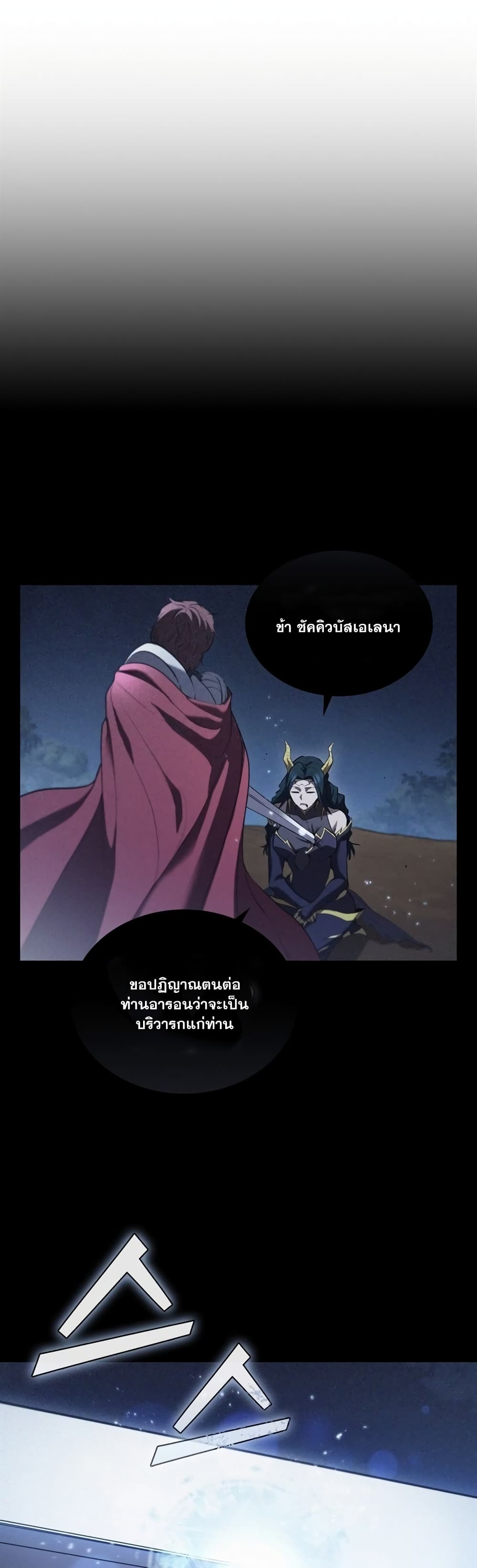 I Regressed As The Duke page 4