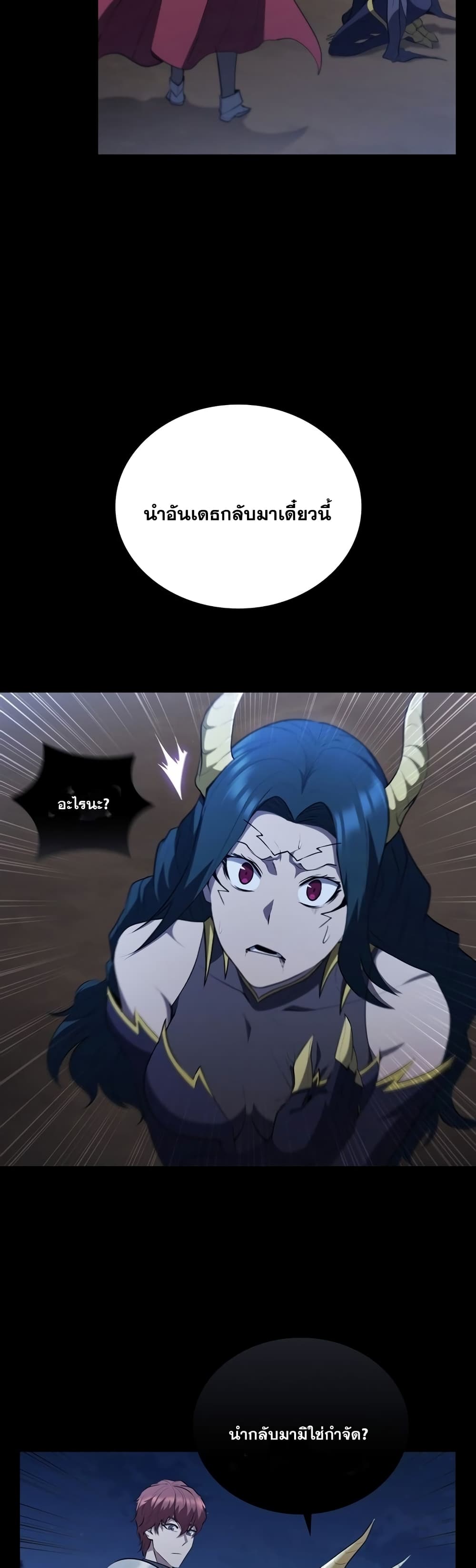 I Regressed As The Duke page 6
