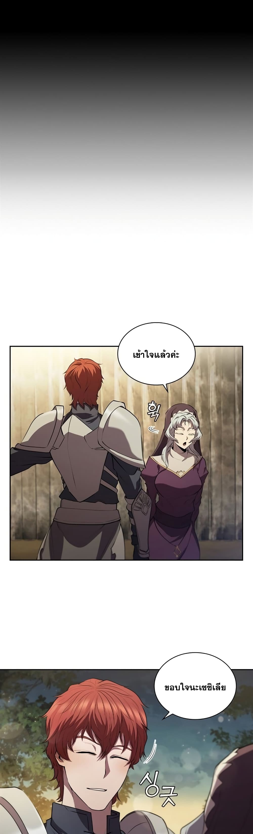 I Regressed As The Duke page 8
