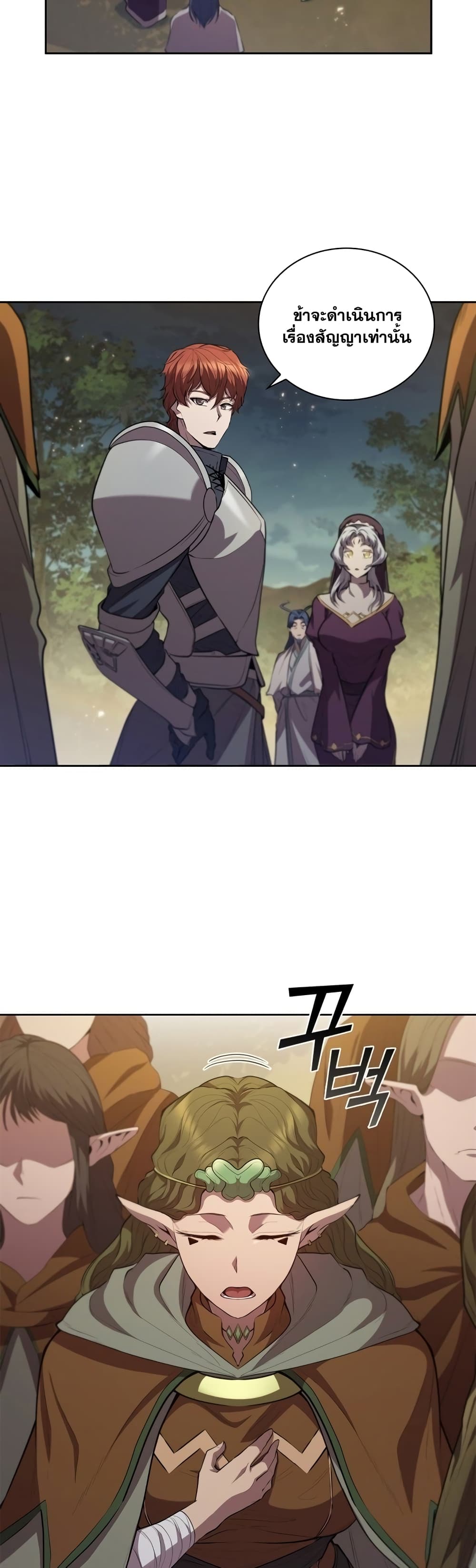 I Regressed As The Duke page 10
