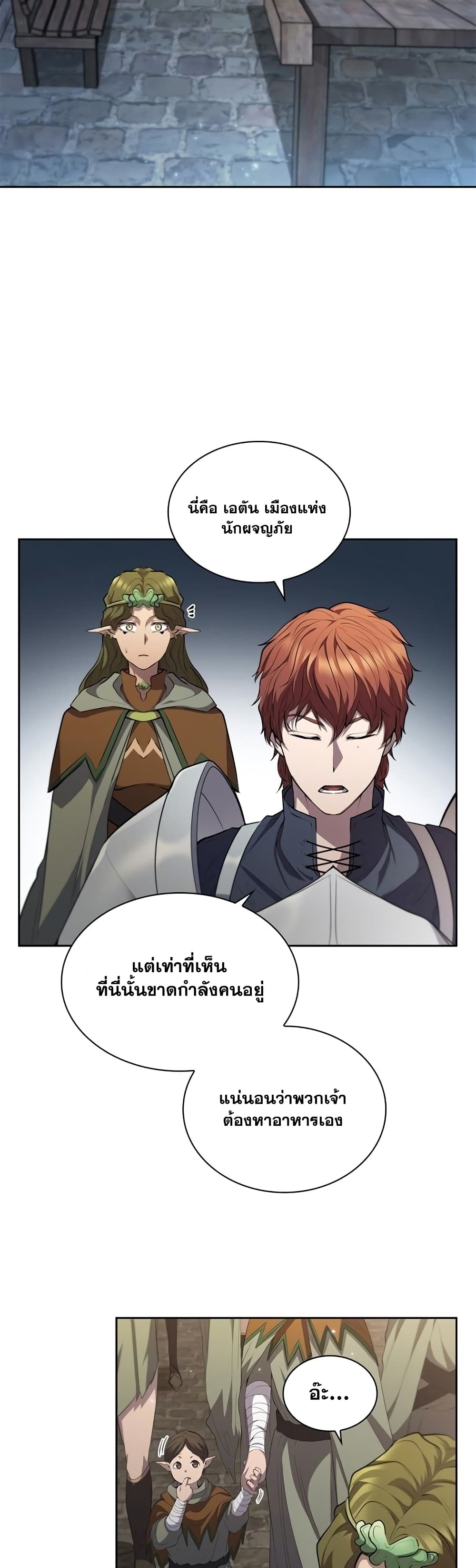 I Regressed As The Duke page 18
