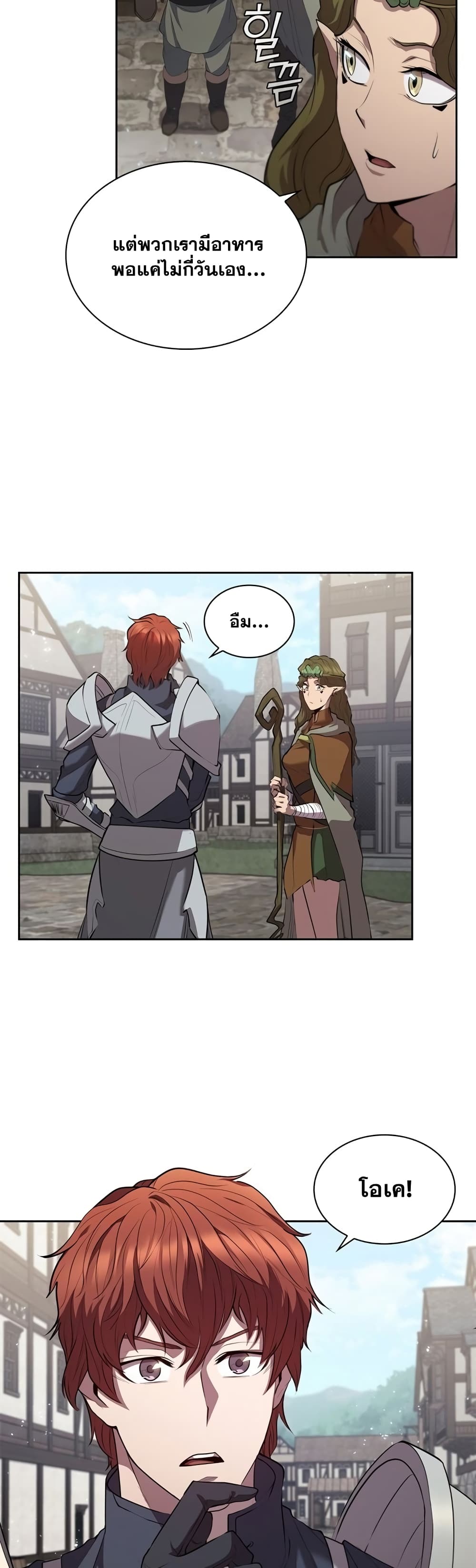 I Regressed As The Duke page 19