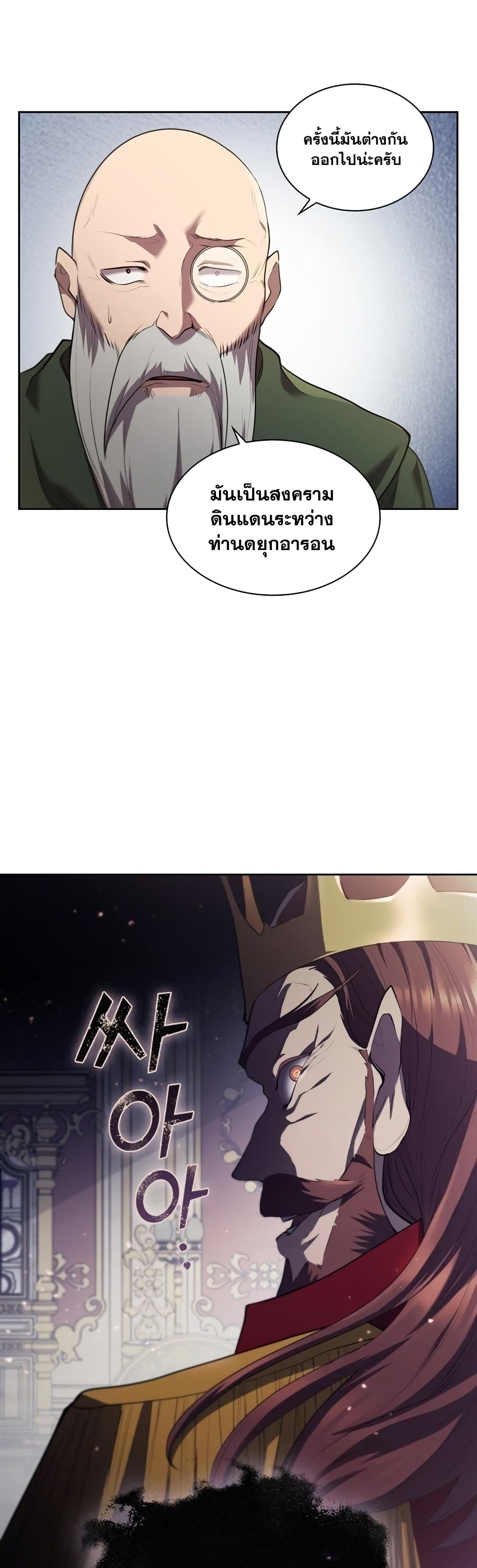 I Regressed As The Duke page 28