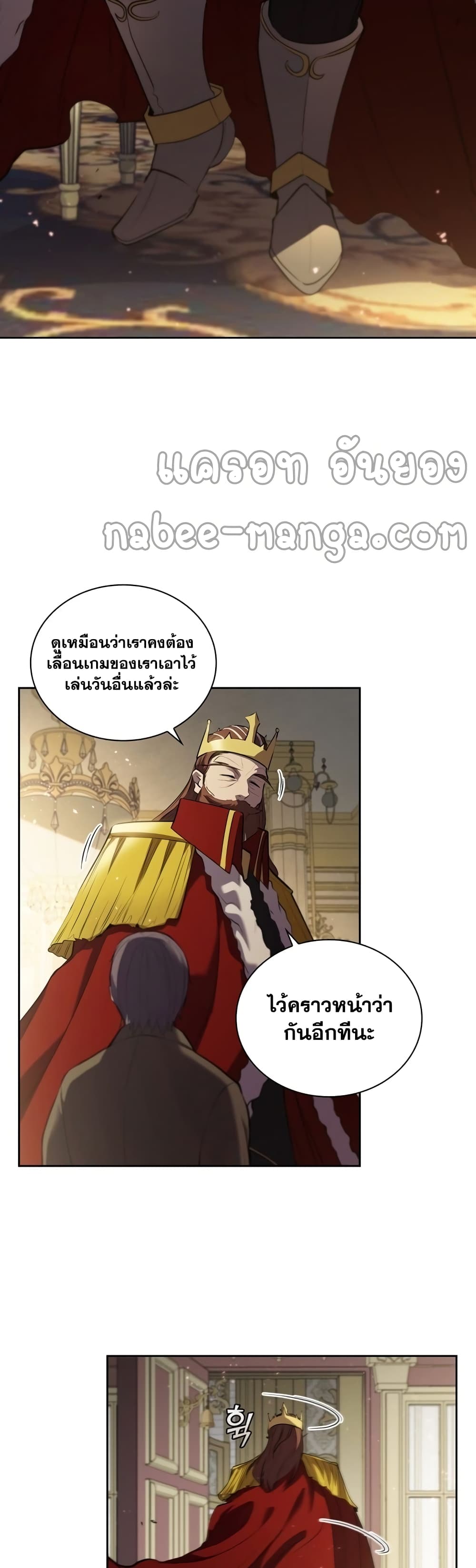 I Regressed As The Duke page 30