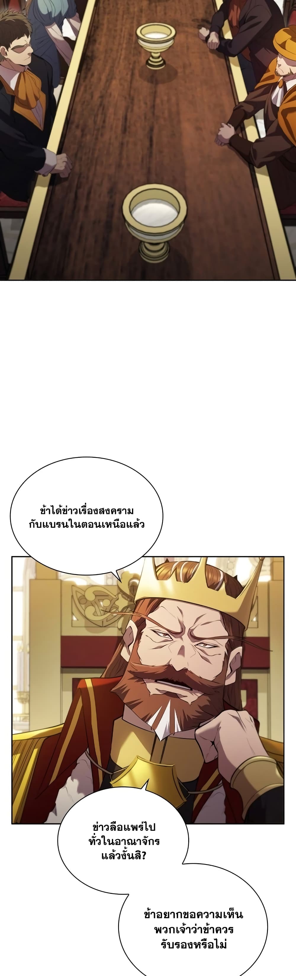 I Regressed As The Duke page 33