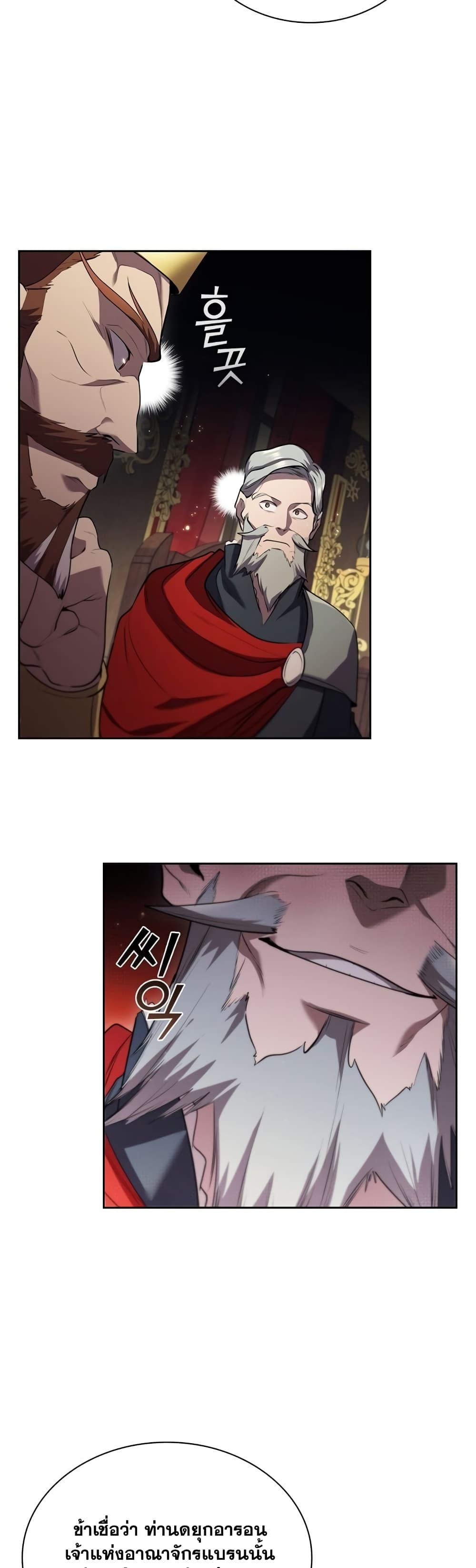 I Regressed As The Duke page 34