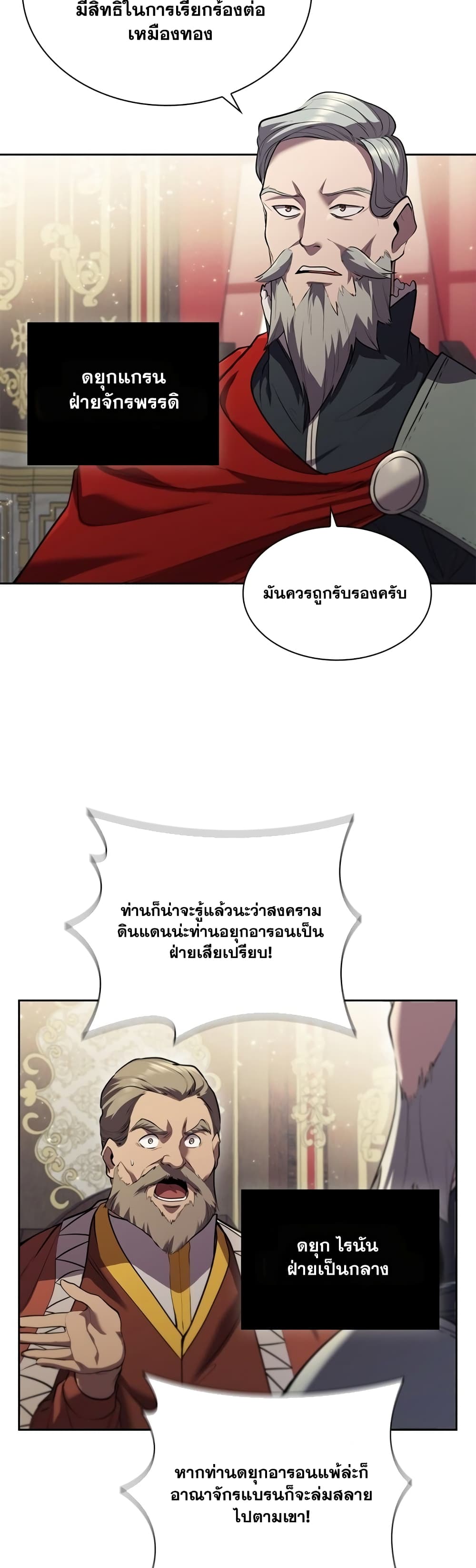 I Regressed As The Duke page 35