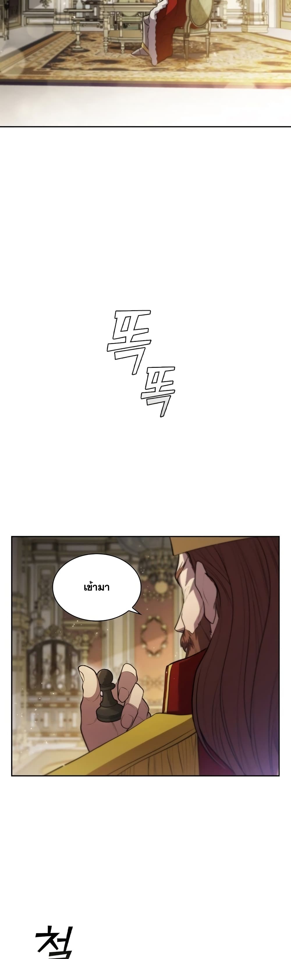 I Regressed As The Duke page 41