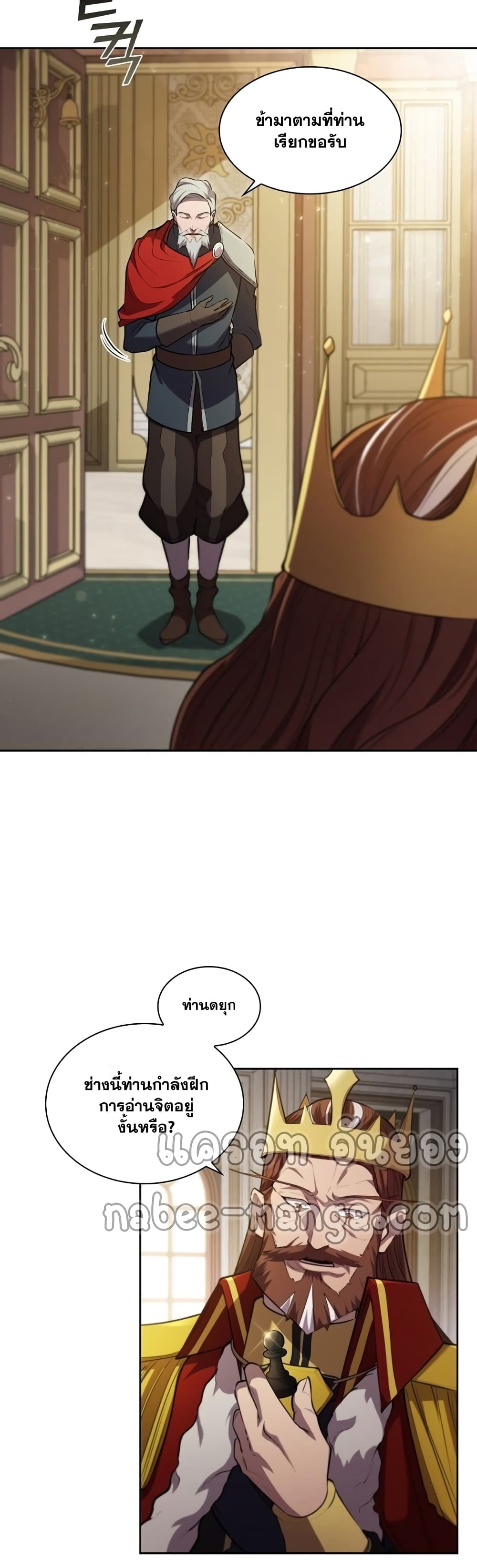 I Regressed As The Duke page 42