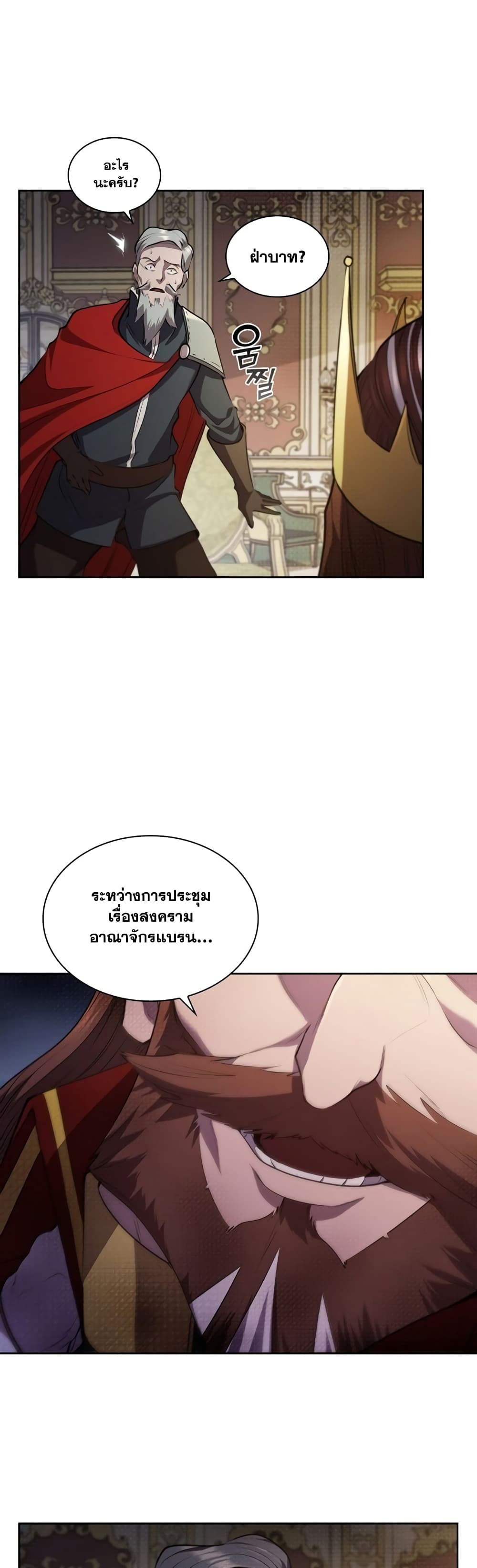 I Regressed As The Duke page 43