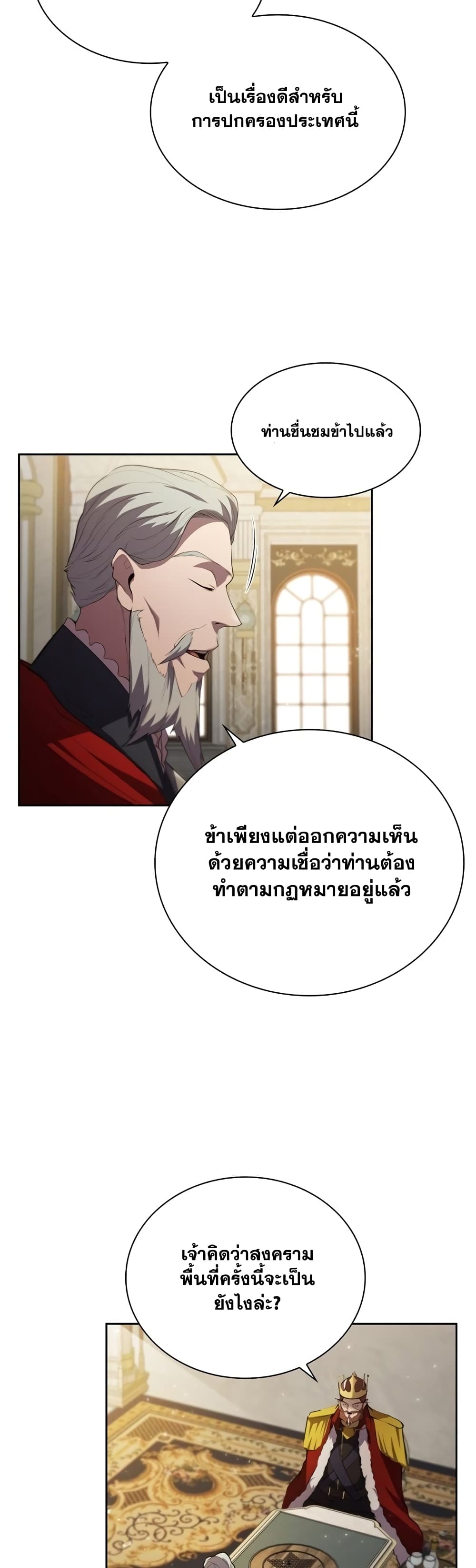 I Regressed As The Duke page 46