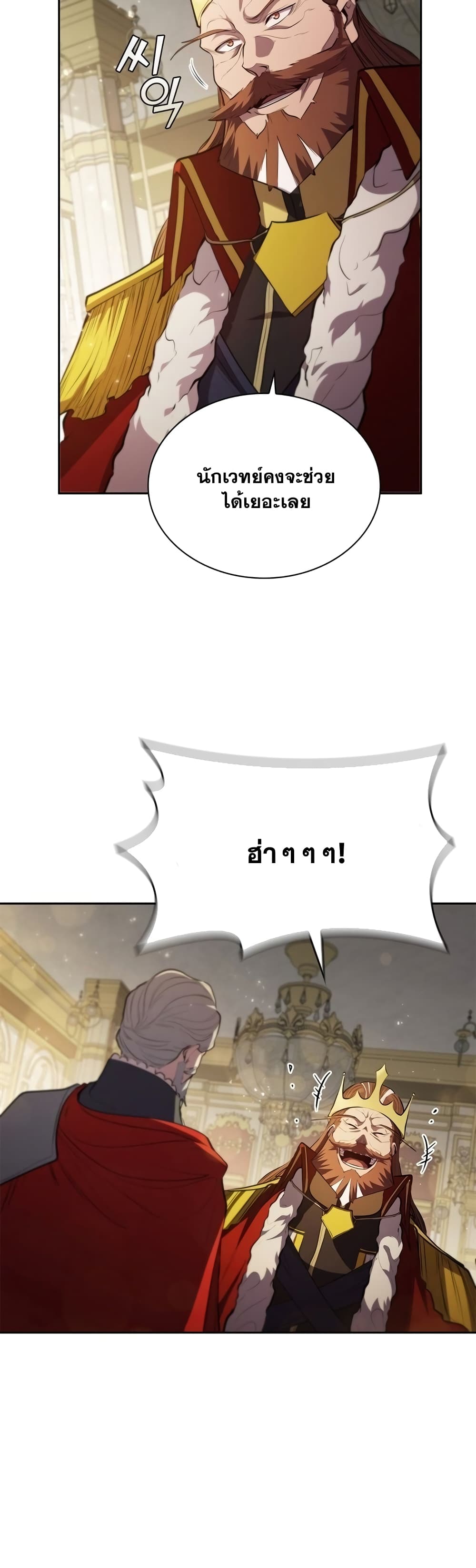 I Regressed As The Duke page 50