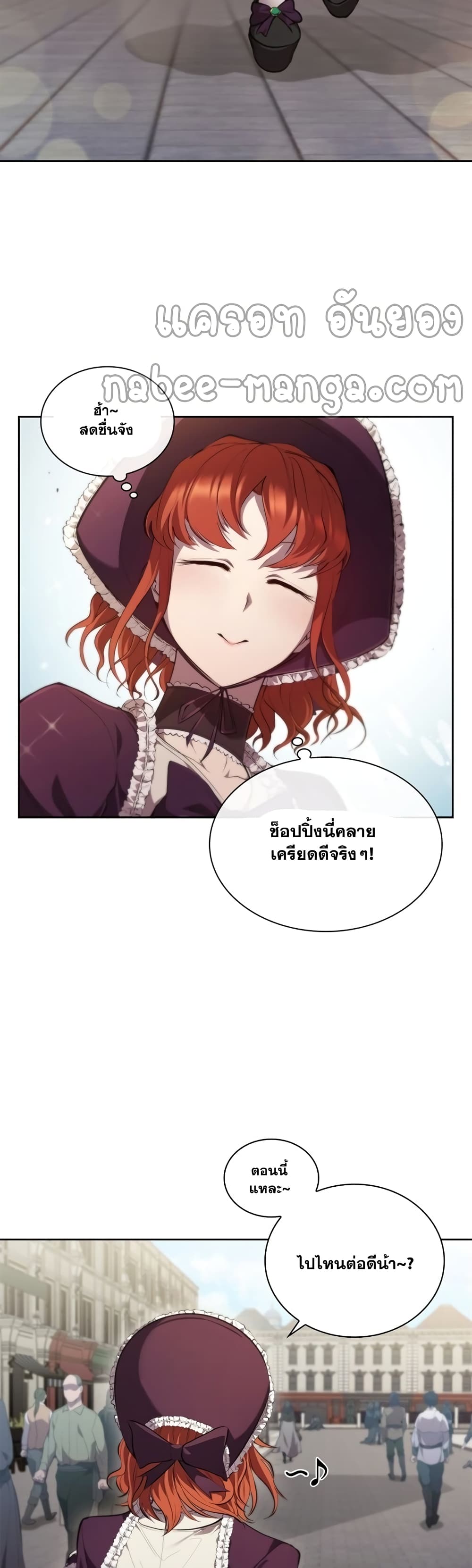I Regressed As The Duke page 5