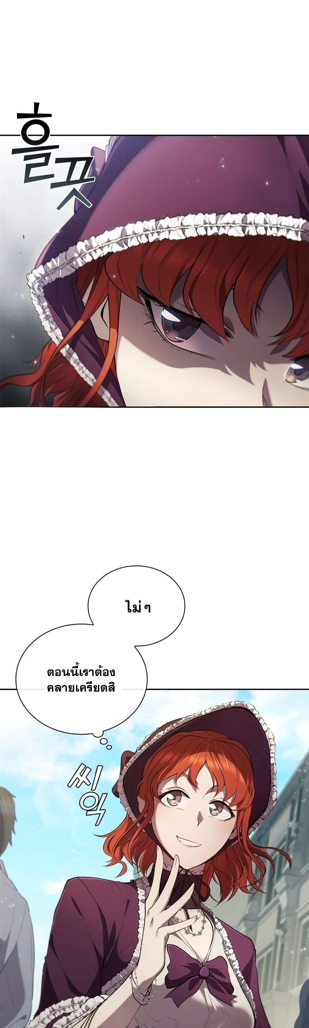 I Regressed As The Duke page 7