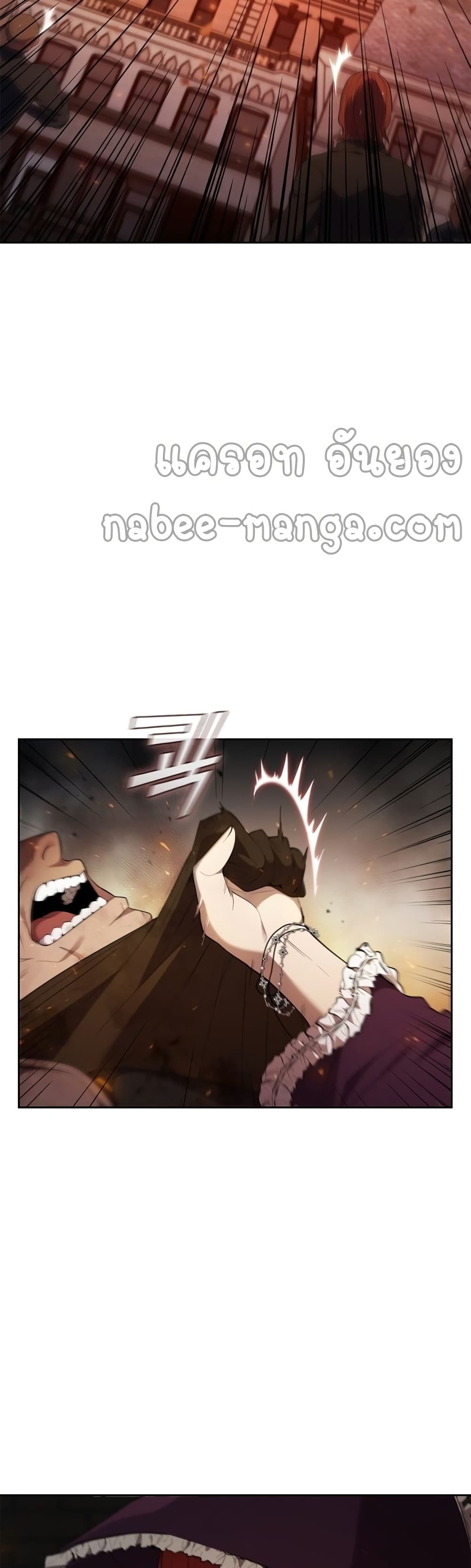 I Regressed As The Duke page 11