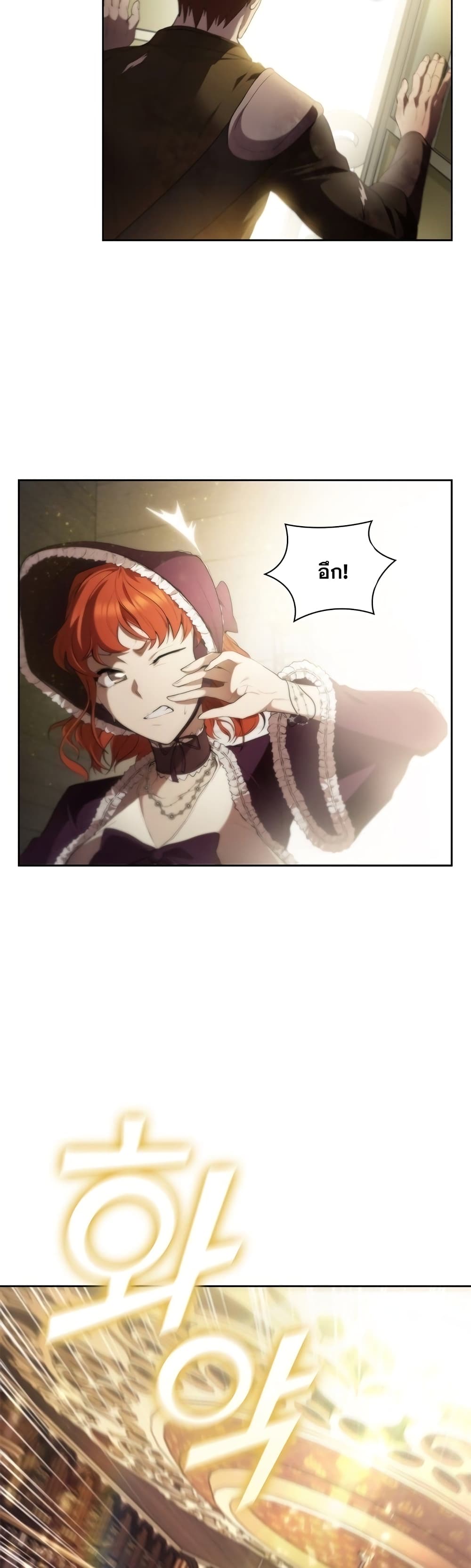 I Regressed As The Duke page 15
