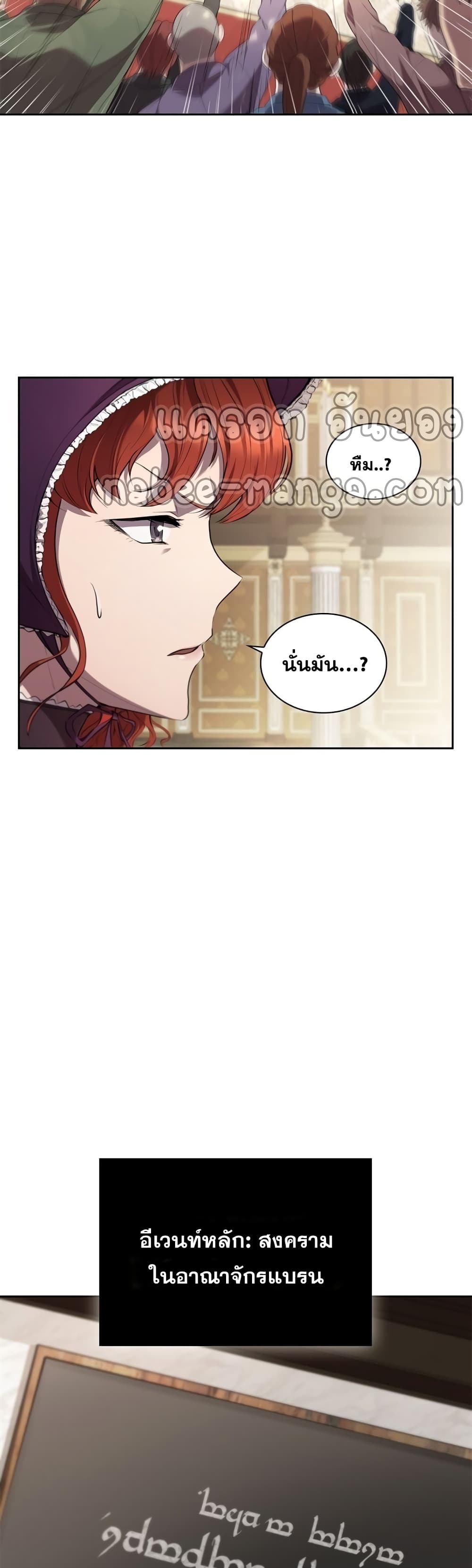 I Regressed As The Duke page 17