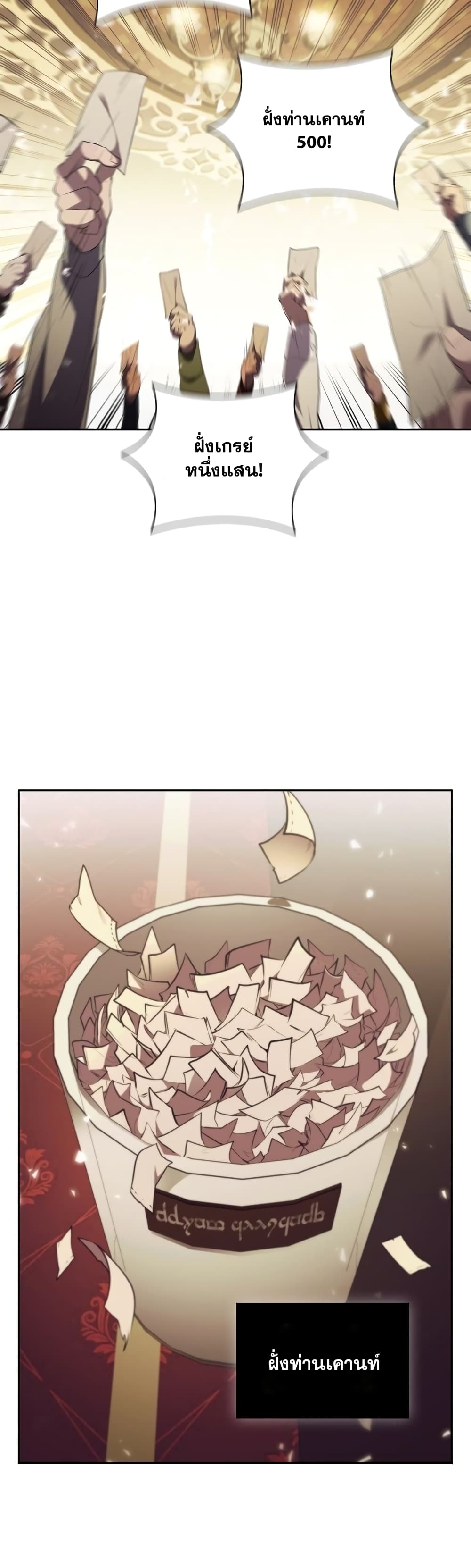 I Regressed As The Duke page 25
