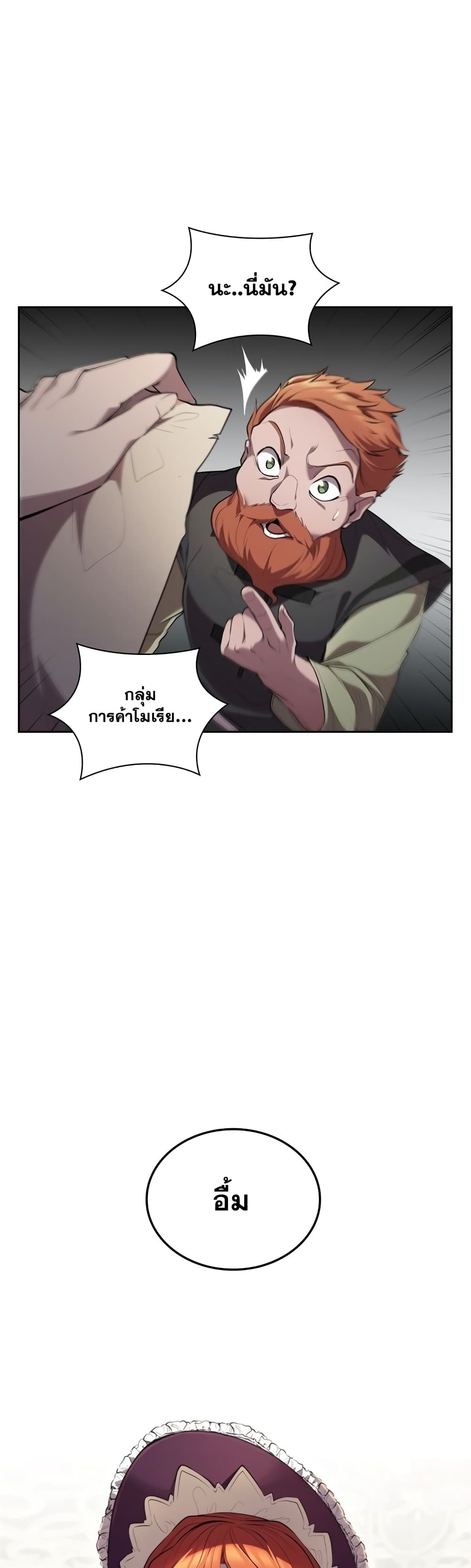 I Regressed As The Duke page 32