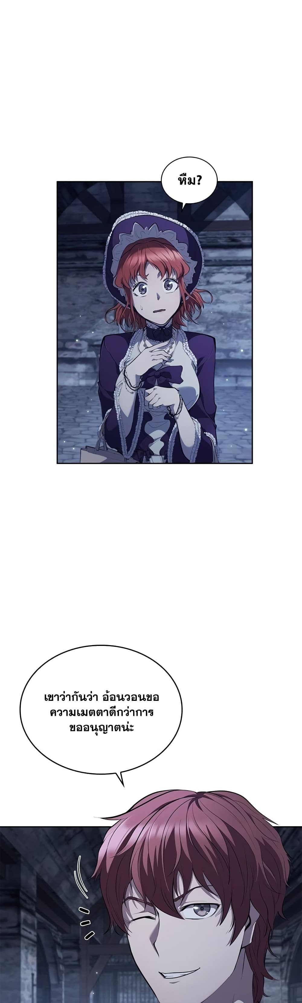I Regressed As The Duke page 37