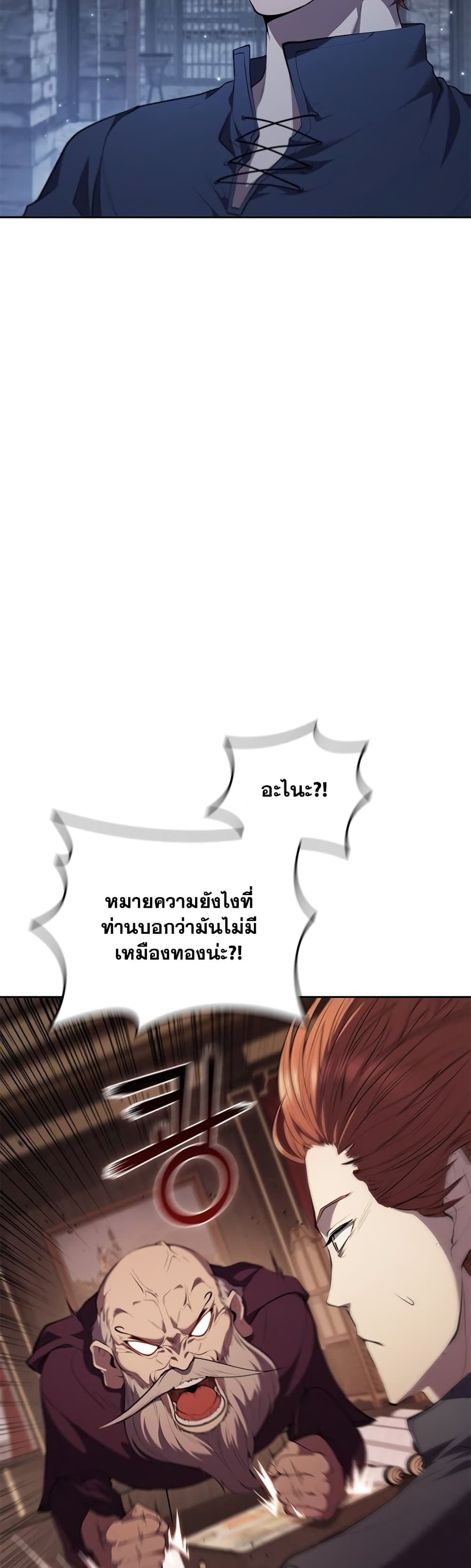 I Regressed As The Duke page 38