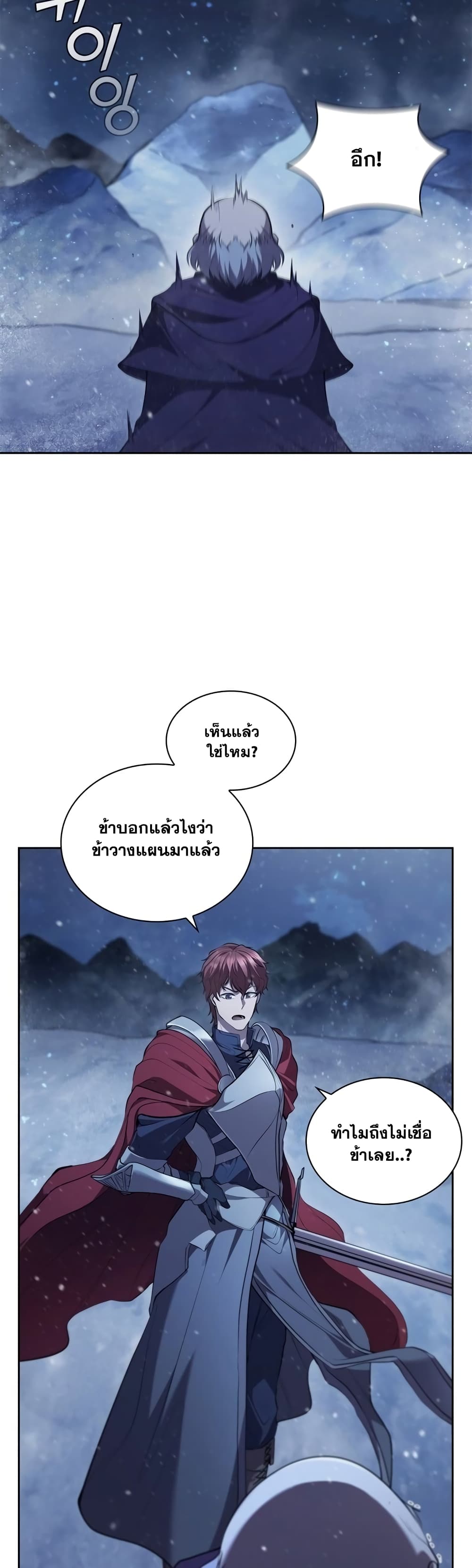 I Regressed As The Duke page 45