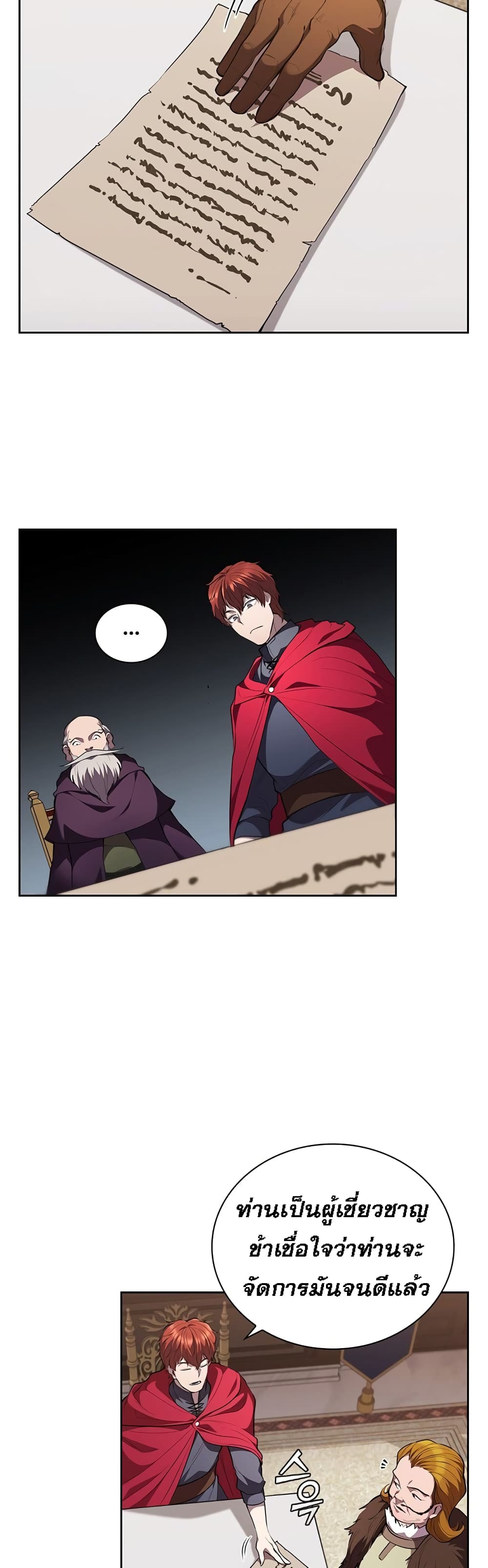 I Regressed As The Duke page 17