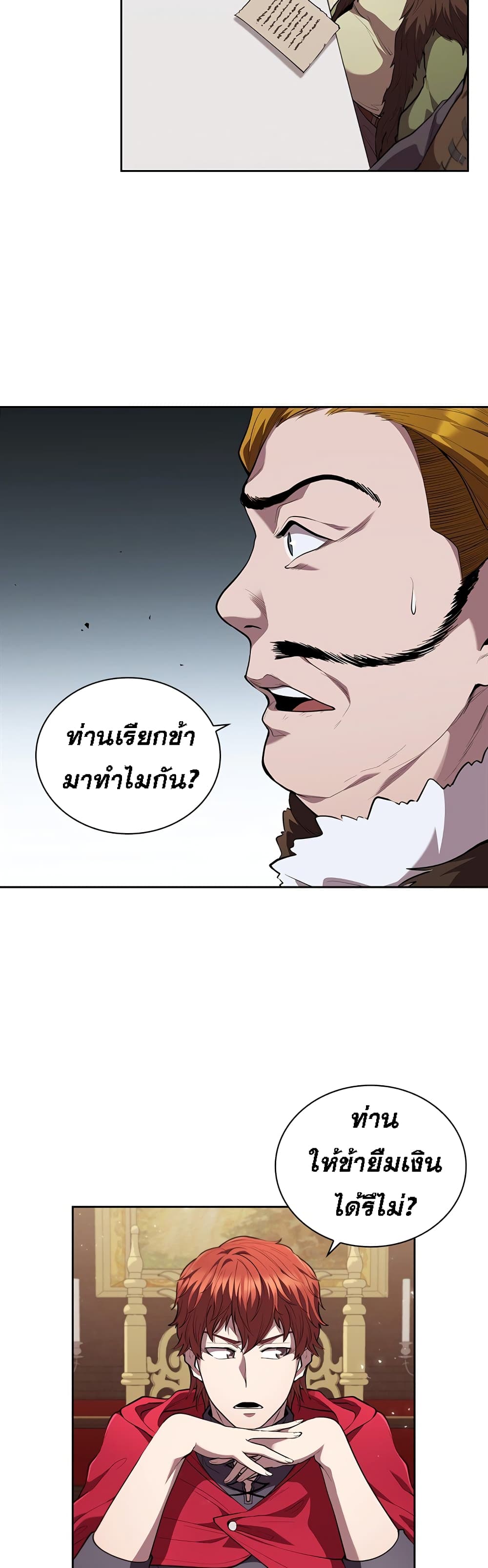 I Regressed As The Duke page 18
