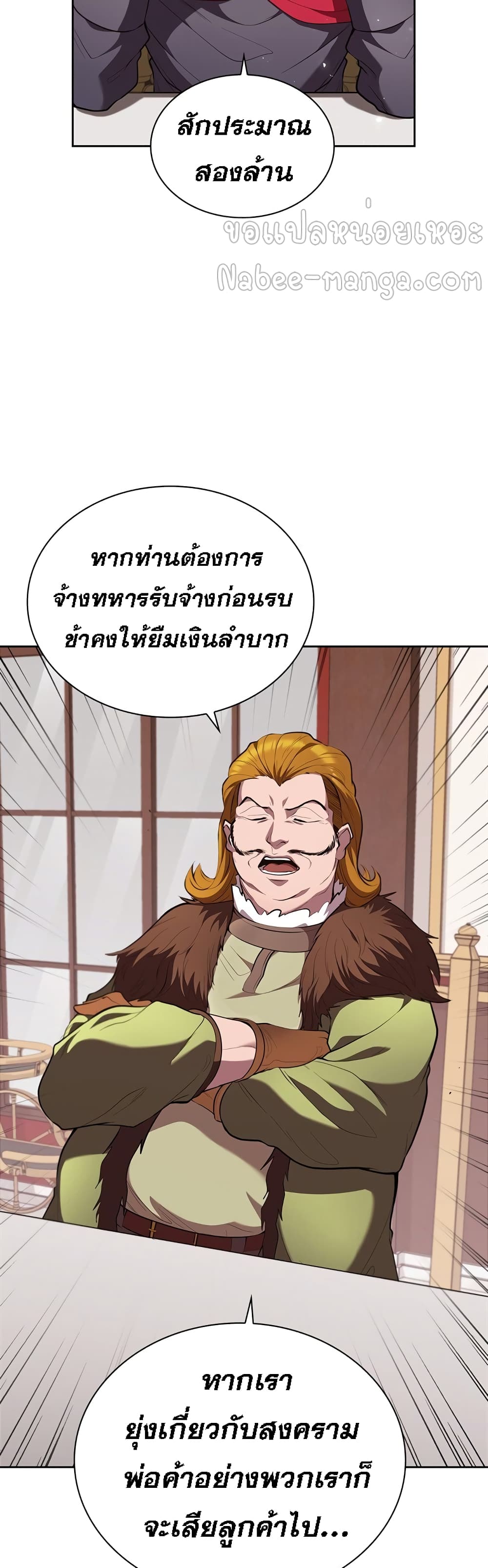 I Regressed As The Duke page 19