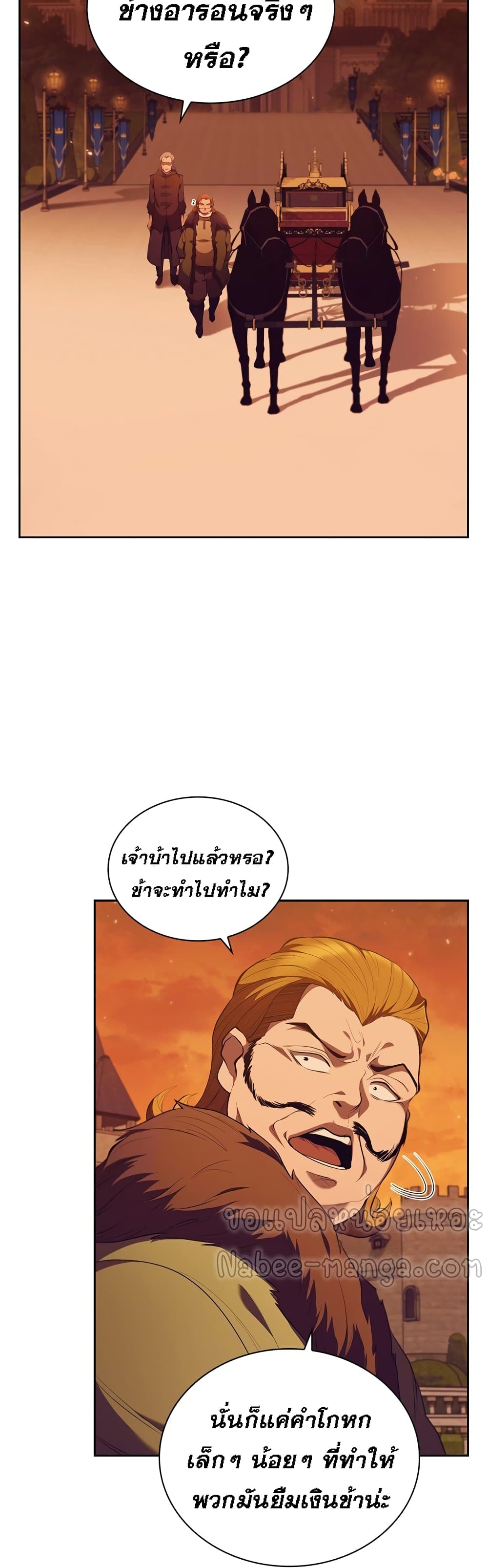 I Regressed As The Duke page 31