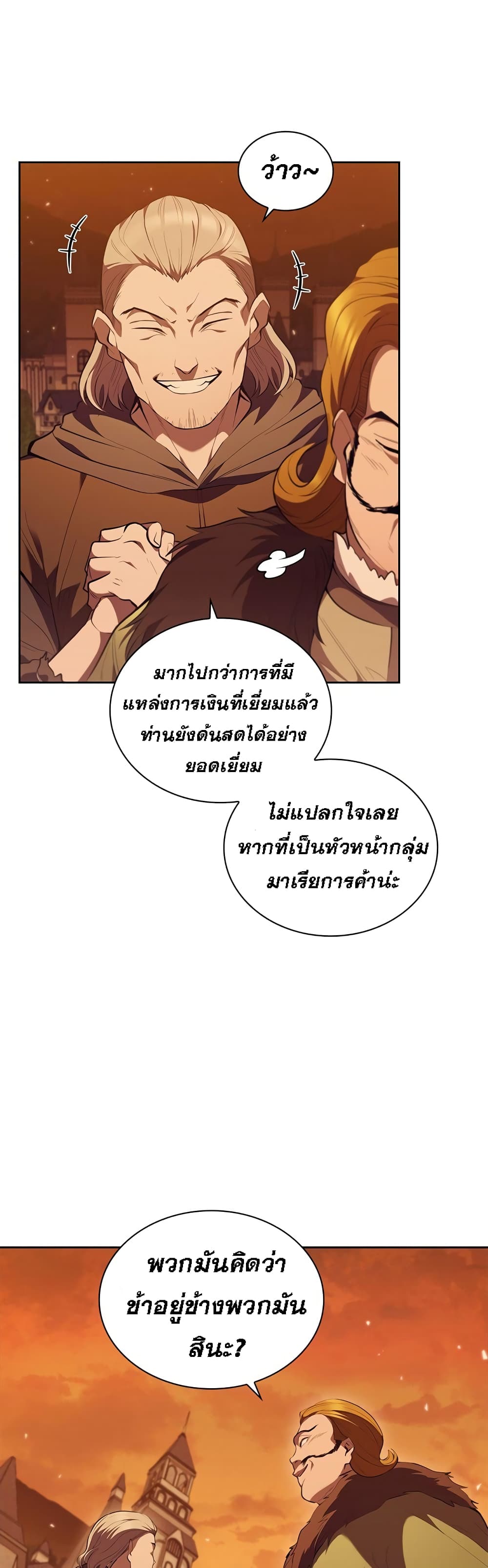 I Regressed As The Duke page 32