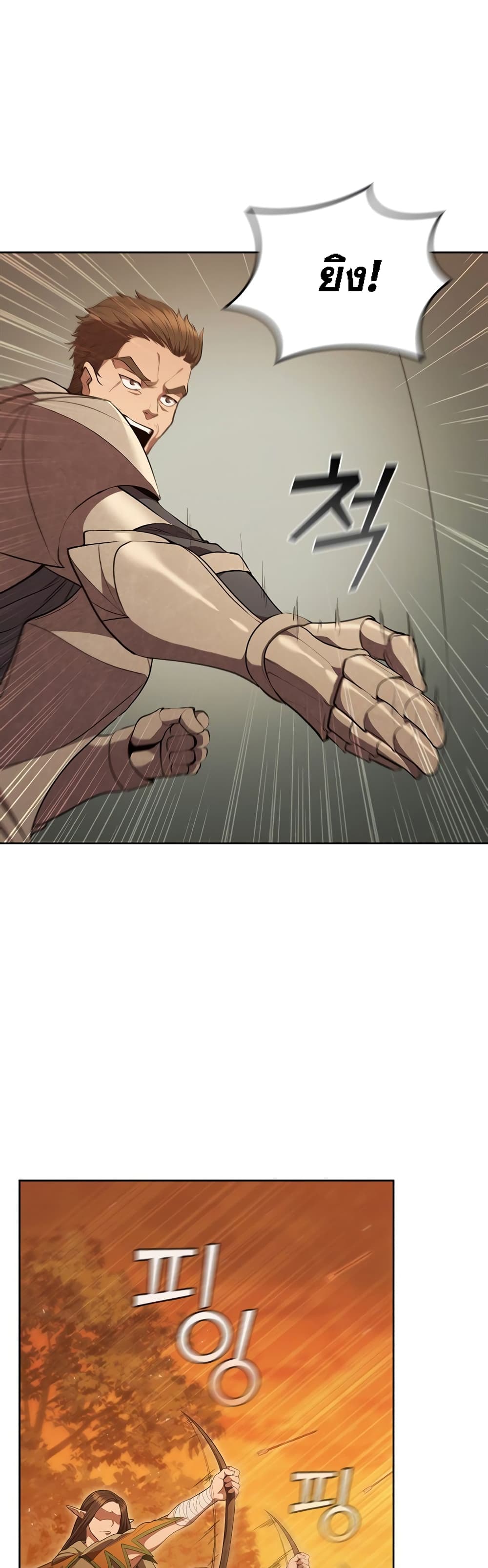 I Regressed As The Duke page 37