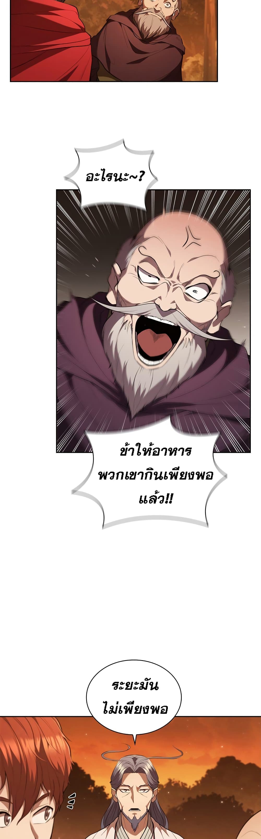 I Regressed As The Duke page 40