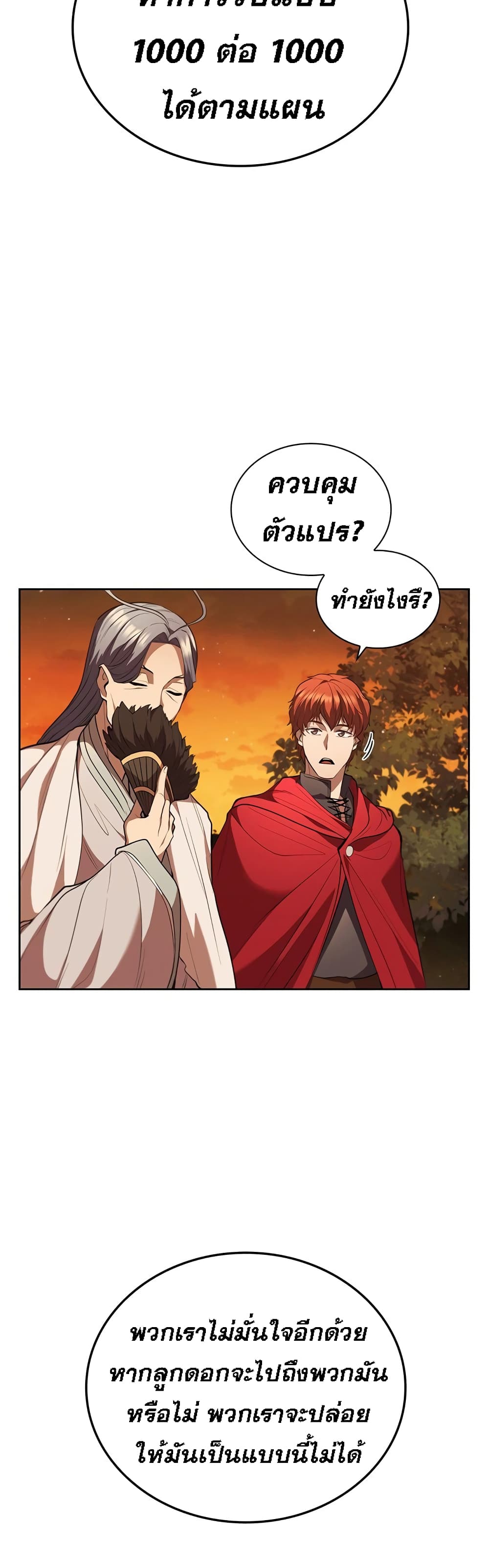 I Regressed As The Duke page 45